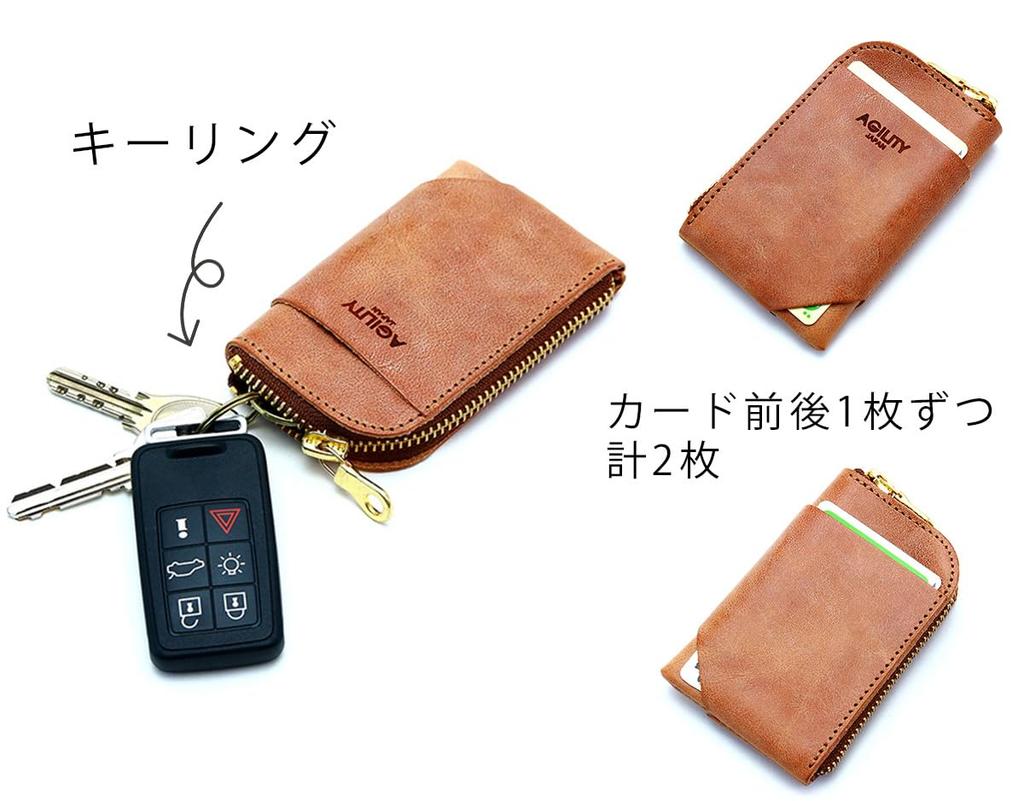 AGILITY affa "Baton" Key Case, Card Case, Pass Case, Remote Control Key Case, Genuine Leather