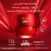 OLAY 5th Gen Peptide Expert Firming Super Red Bottle Face Cream Sample Set