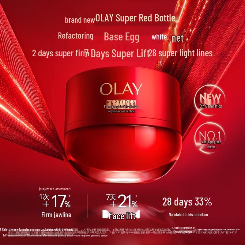 OLAY 5th Gen Peptide Expert Firming Super Red Bottle Face Cream Sample Set