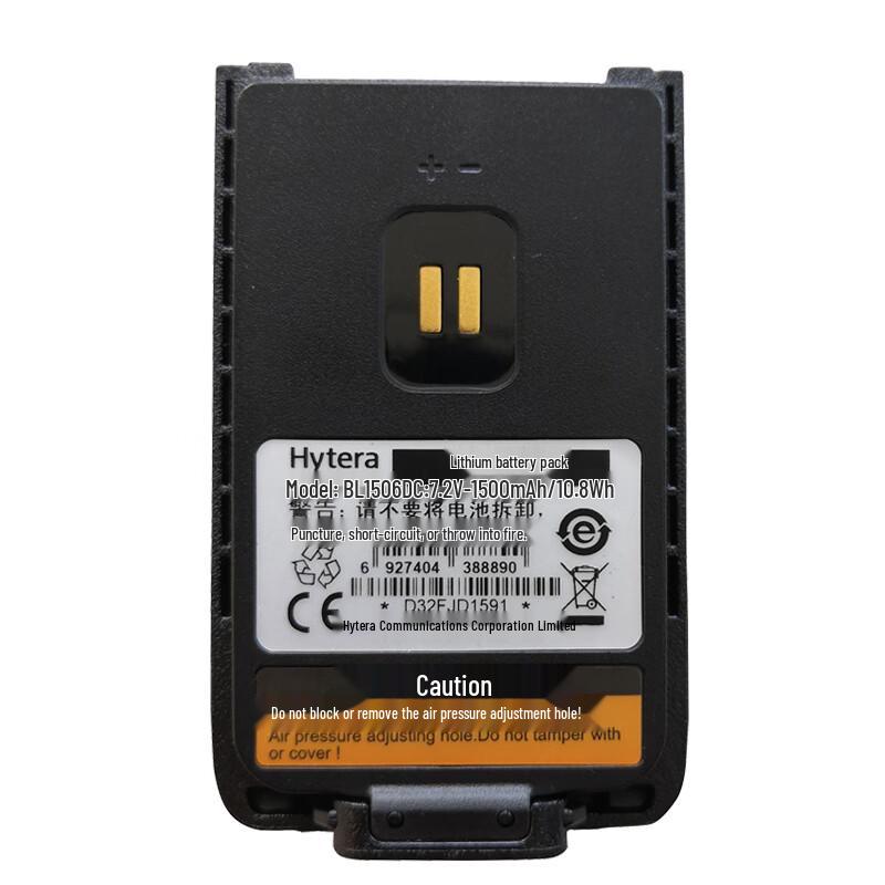 Hytera BL1506 Walkie-Talkie Battery (CN version)