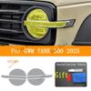 For GWM TANK 300 2025 Car Air  Exterior Headlight Trumen Protective Restoration Gearbox Transparent Black TPU Sticker
