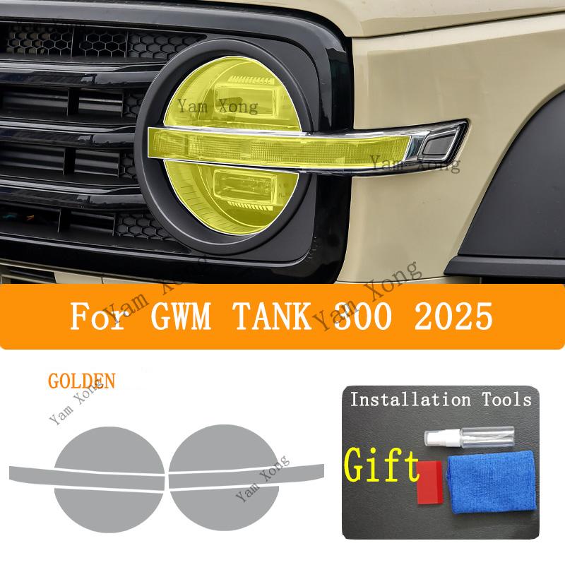 For GWM TANK 300 2025 Car Air  Exterior Headlight Trumen Protective Restoration Gearbox Transparent Black TPU Sticker