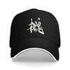 Metal Gear Solid Baseballkappe Unisex Erwachsene Individuelles Logo Trucker-Kappe Sommer yk Lustig Jagd Camping Atmungsaktiv Snapback-Kappe