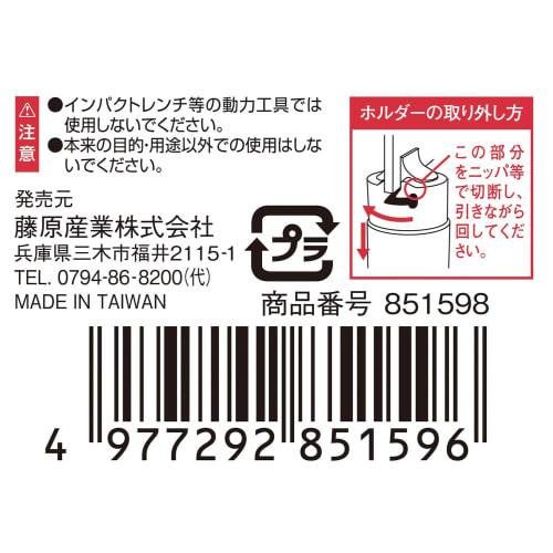 SK11 Ratchet Spinner Drive 9.5mm 3/8 Inch SRS3R