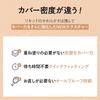 The Saem Japan Official Cover Perfection All-Proof Chip Concealer 1.5 Natural Beige 1195