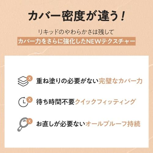 The Saem Japan Official Cover Perfection All-Proof Chip Concealer 1.5 Natural Beige 1195