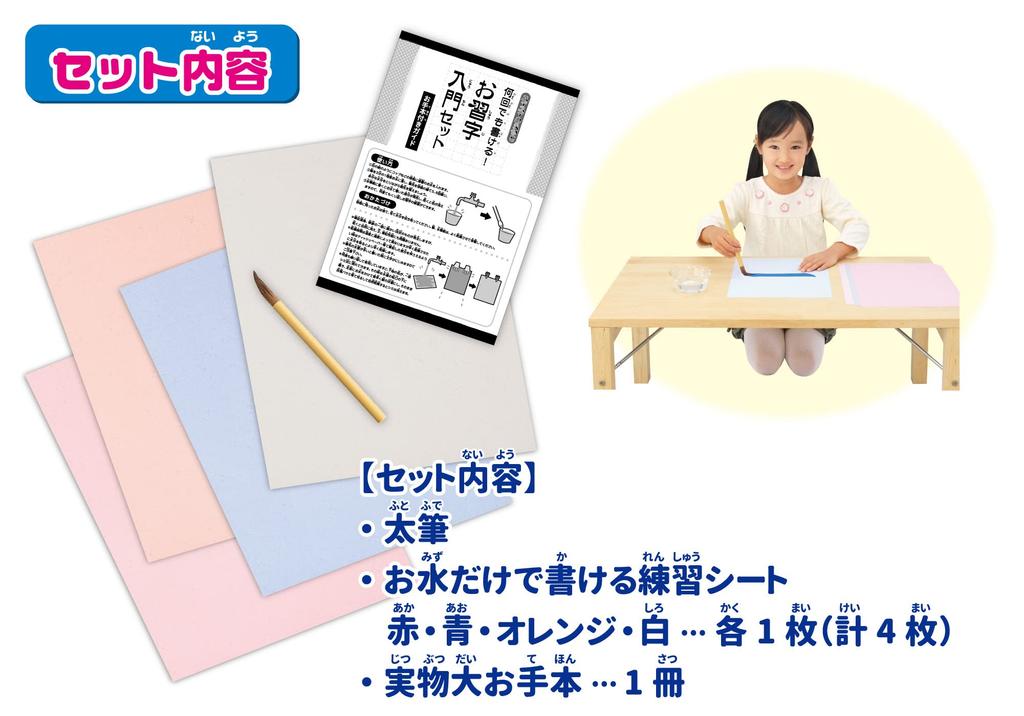 Easy Drawing: Write as Many Times as You Want! Beginner's Calligraphy Set