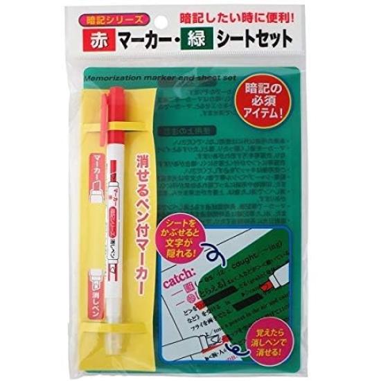 Japan Memorization Markers Sheet Eraser Set with Memorization Series Red Marker Green Sheet Set Green Marker Red Sheet Set 2 Spare Markers Bonus
