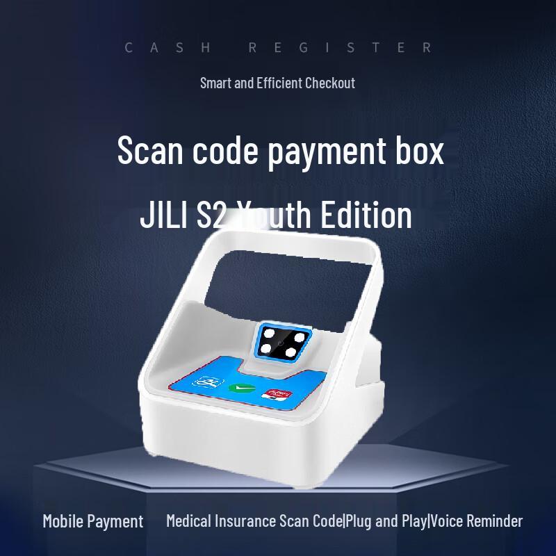 Сканирующий платежный бокс Jili S2