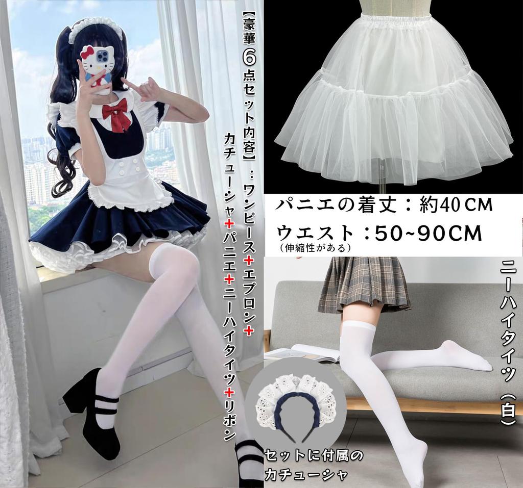 AOTYP Dienstmädchen Kostüm mit Süßem Lolita Alice Idol Gothic Dienstmädchen Café Größe 3XL Strumpfhosen, Uniform, Anime, Kleid, Spitze, Kostüm, Lolita, Damen, Kostüm, Marineblau,