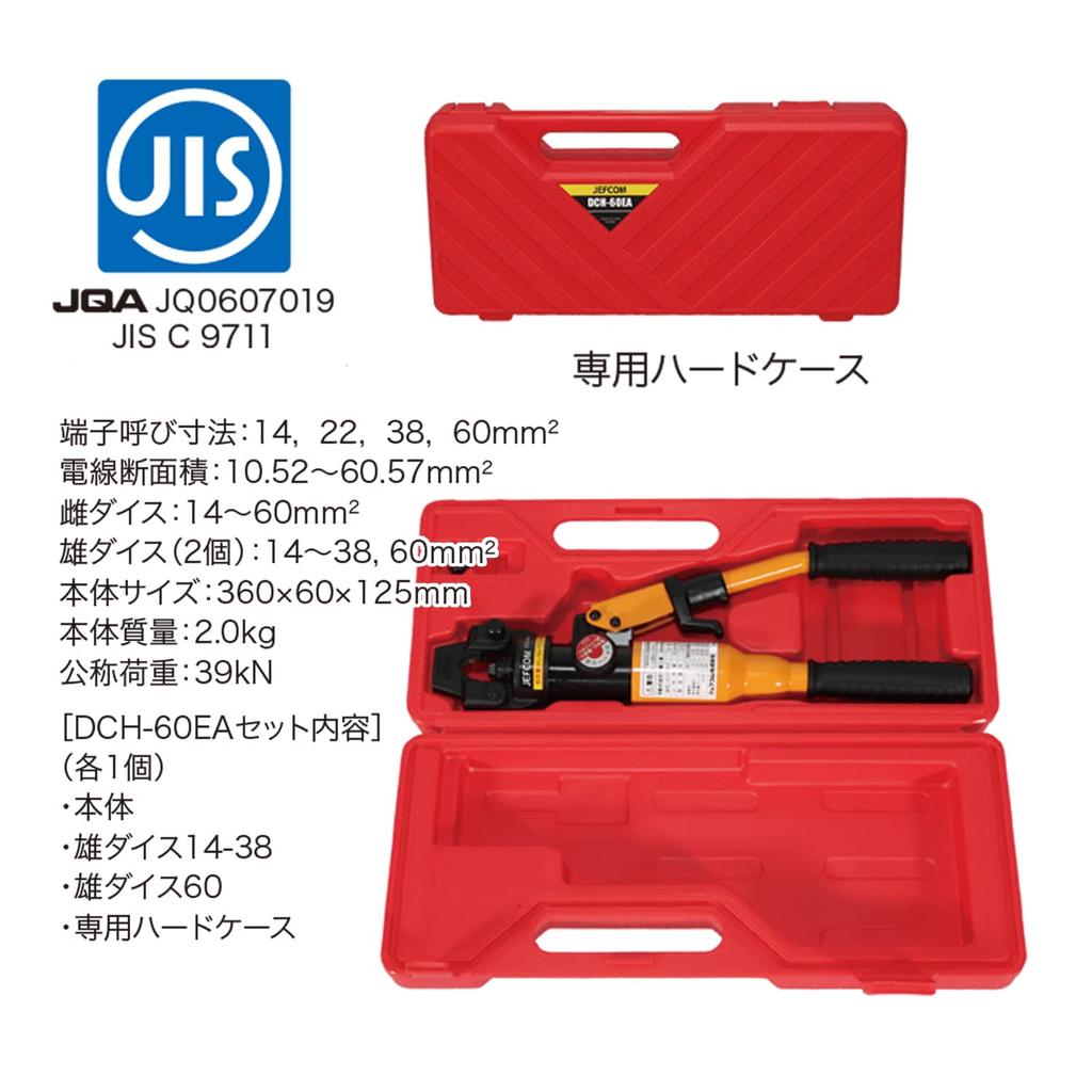 JEFCOM Manual Hydraulic Crimping Tool, Compatible with 14-60mm Two-Terminal Connectors, DCH-60EA