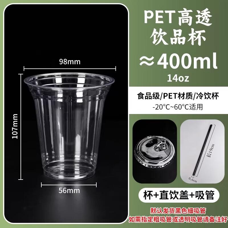 

Disposable PET Beverage Cup Set