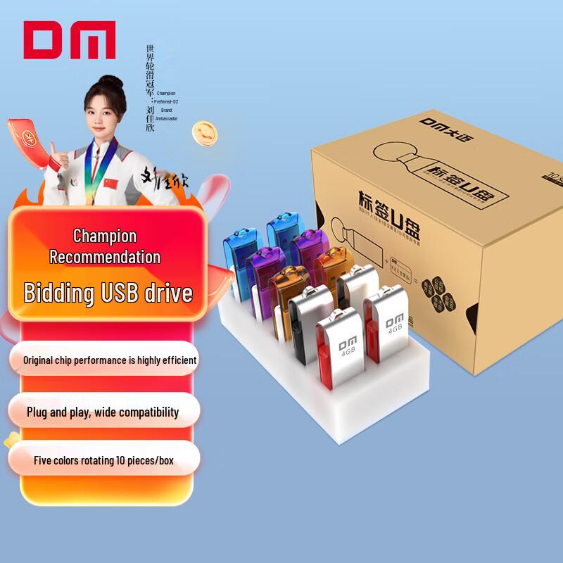 DM USB2.0 Mini Tender USB Flash Drives