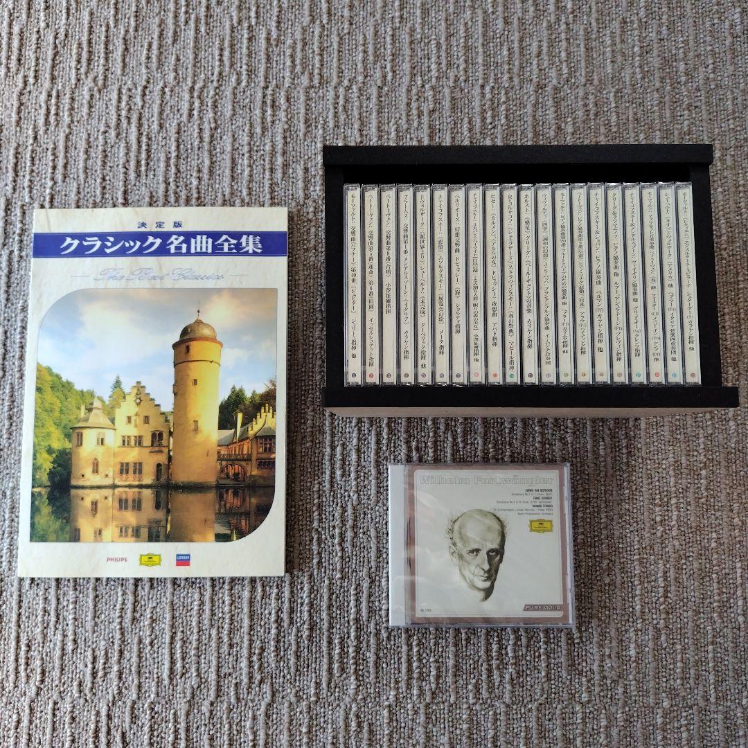 

[USED] Definitive collection of classic masterpieces (21 discs PHILIPS CD) with commentary, translation, etc.