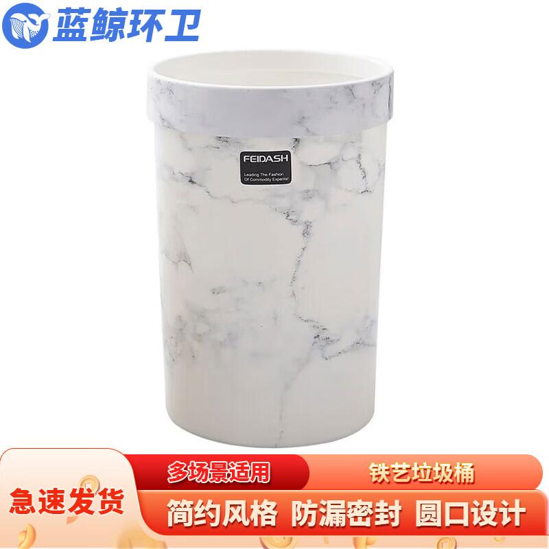 Nordic Marble Pattern 8L Lidless Cylindrical Trash Can
