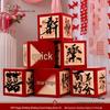 Double Happiness Wedding Stacked Boxes Decor for Bridal Chamber, Living Room & Bedroom.