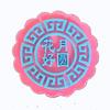 2Sets Midautumn Festival Chinese Character Cutter Moon Cake Mould for Cake Cookie Dessert Cutter Cake Baking Decorations