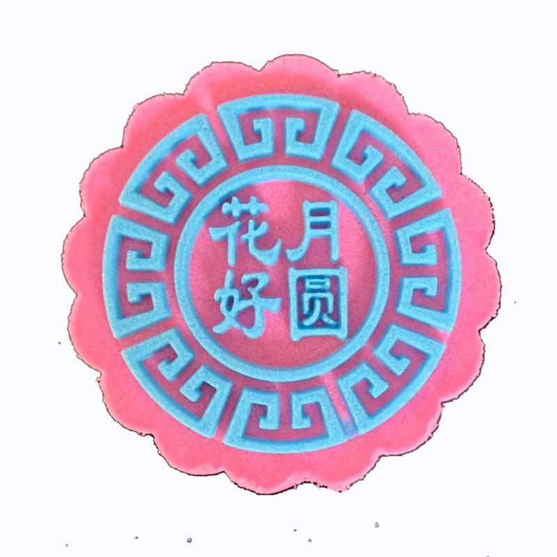 2Sets Midautumn Festival Chinese Character Cutter Moon Cake Mould for Cake Cookie Dessert Cutter Cake Baking Decorations