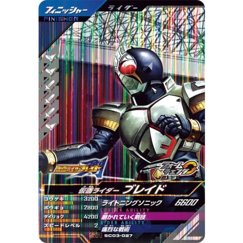 Ganba Legends SC03-027 SR Kamen Rider Blade [Synchronized Myth Chapter 3] [Super Rare]