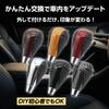 Grooblue Shift Knob Toyota Universal 8mm AT Exclusive PVC Leather