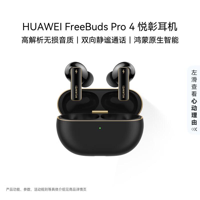 

HUAWEI FreeBuds Pro 4 Wireless Earbuds