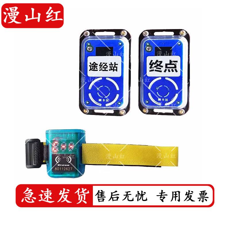 Manshanhong Electronic Sports Timing System