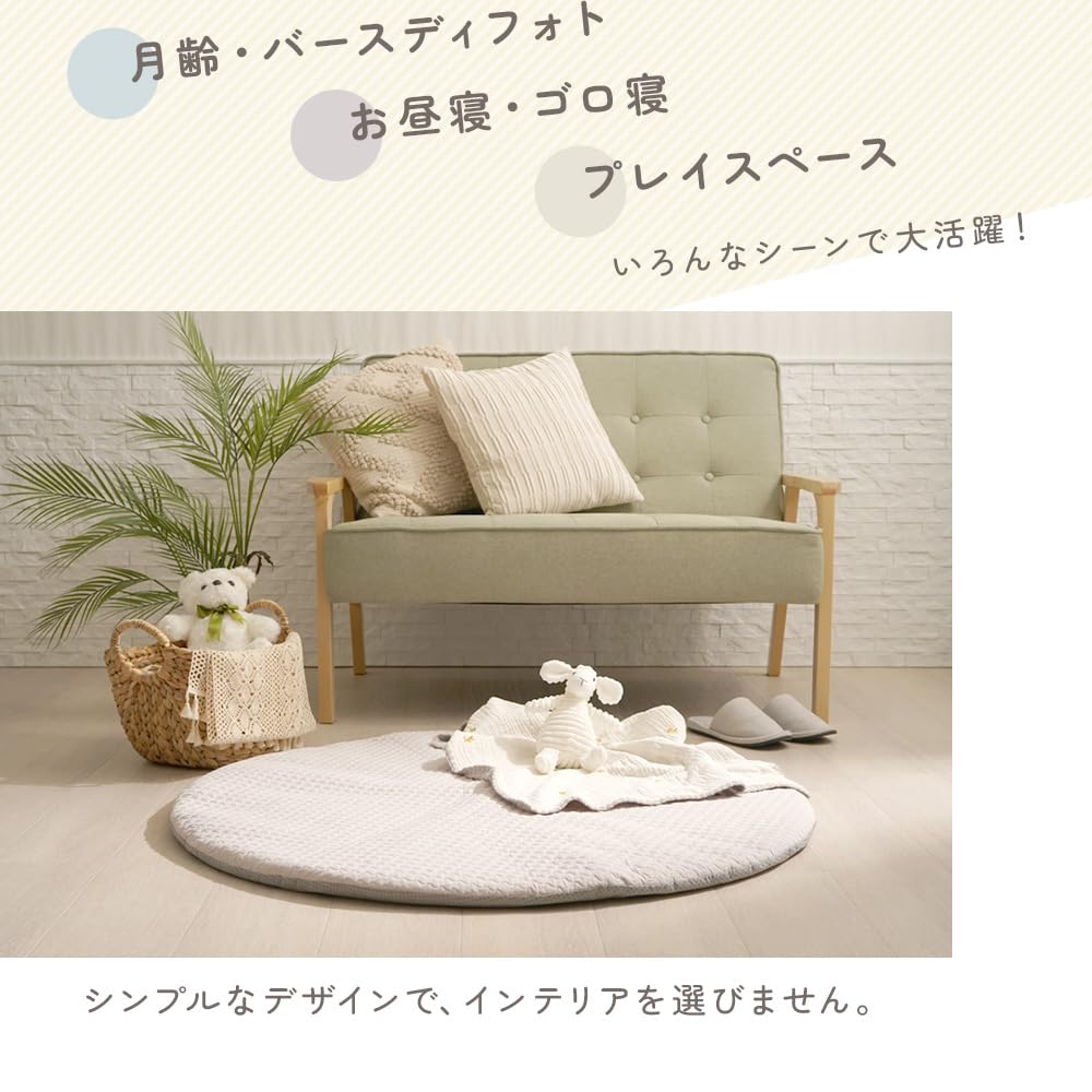 Ange Smile Sunny Mat (approx. 100cm diameter x 3.5cm thick / Beige) Baby Play Mat, Nap Mat, Round Rug for Newborns