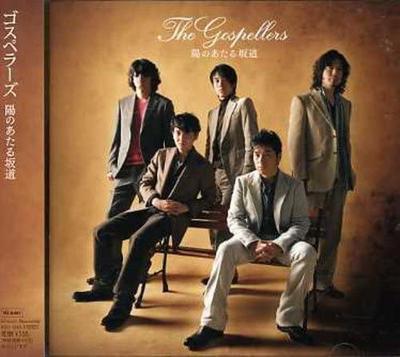 CD GOSPELLERS, YUTAKA YASUOKA; RYOTA N - Hinoatarusakamichi KSCL1060 SONY RECORDS 2007 Japan ObiJapanischer Pop/Rock Gebraucht