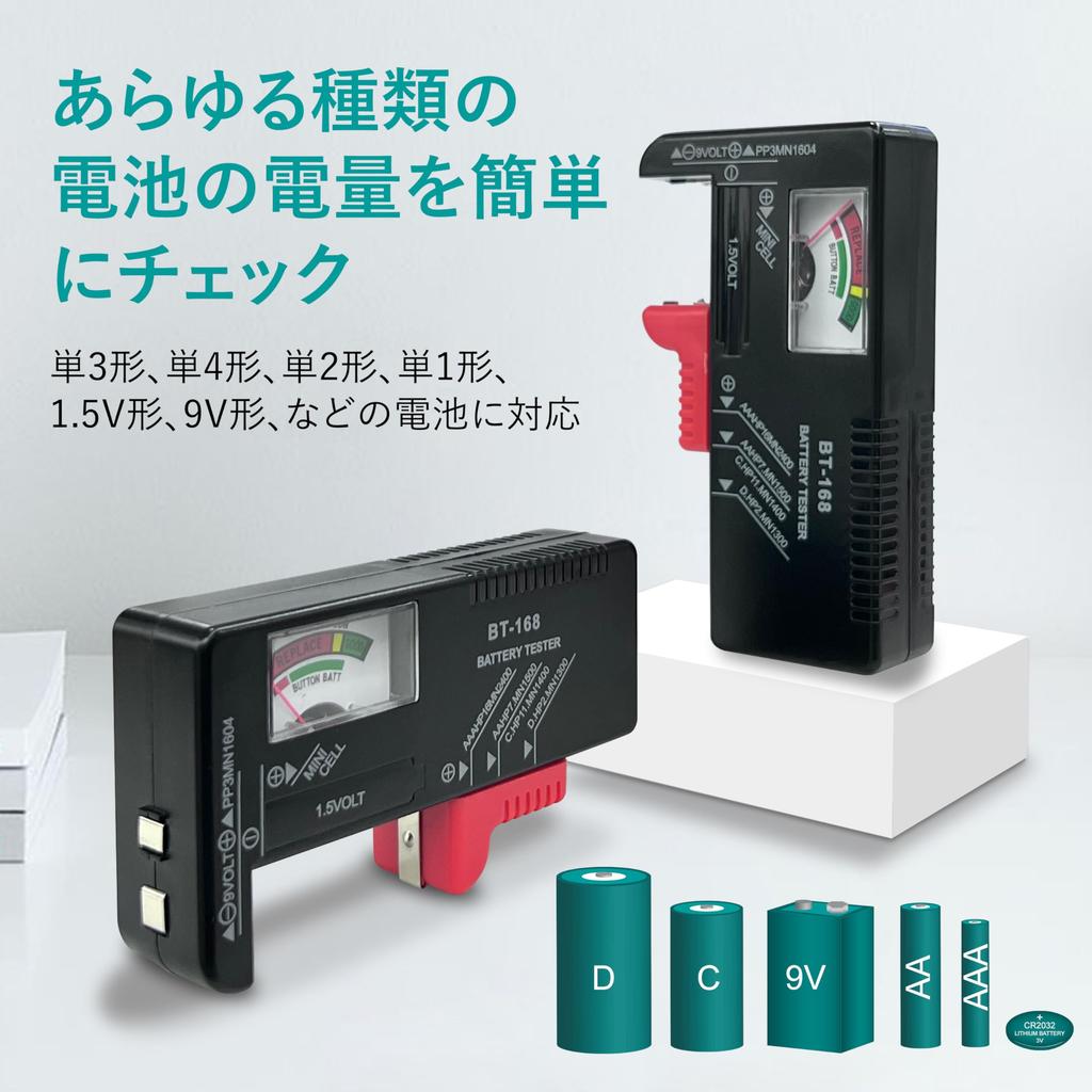 Dlyfull Battery AA Battery Compatible with and 9V Alkaline Button No Power Supply Easy Battery Level Measurement Checker, Checker, D, C, AAA,