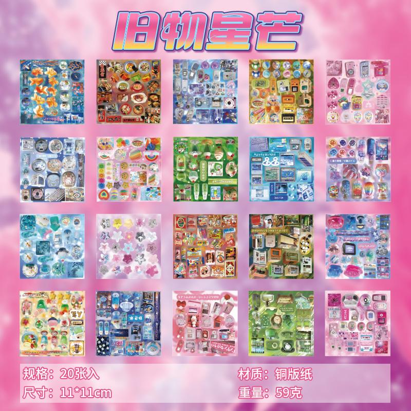 

JIAMEI 20/30sheets Kawaii Ins Cyber Illusion&Vintage Starlight Die Cut Sticker DIY Scrapbooking Decor Journal Stationery Sticker