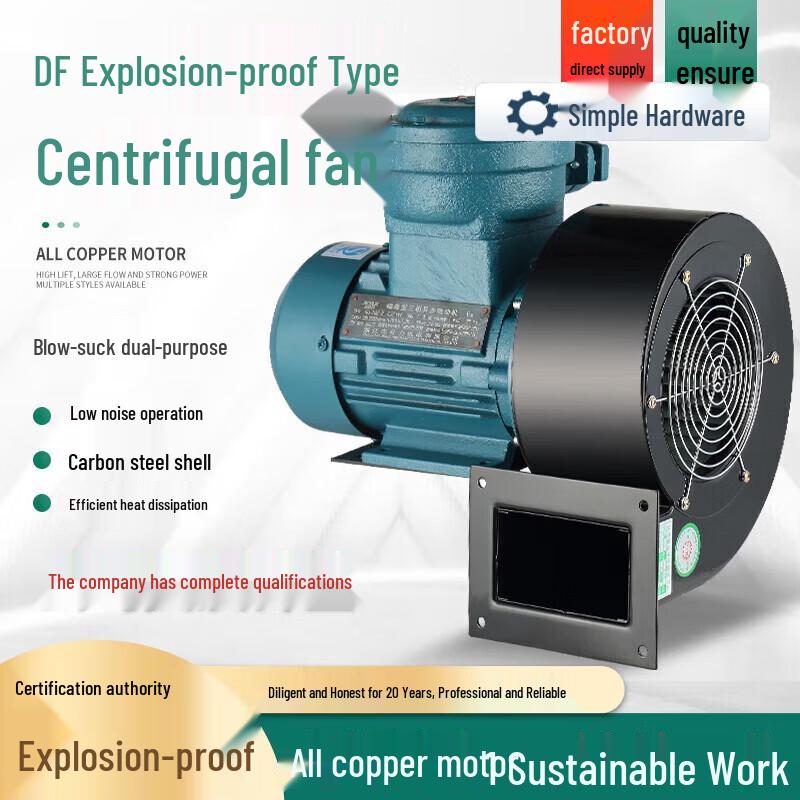 Jianbei Industrial Explosion-Proof Centrifugal Fan CN plug (adapter included)