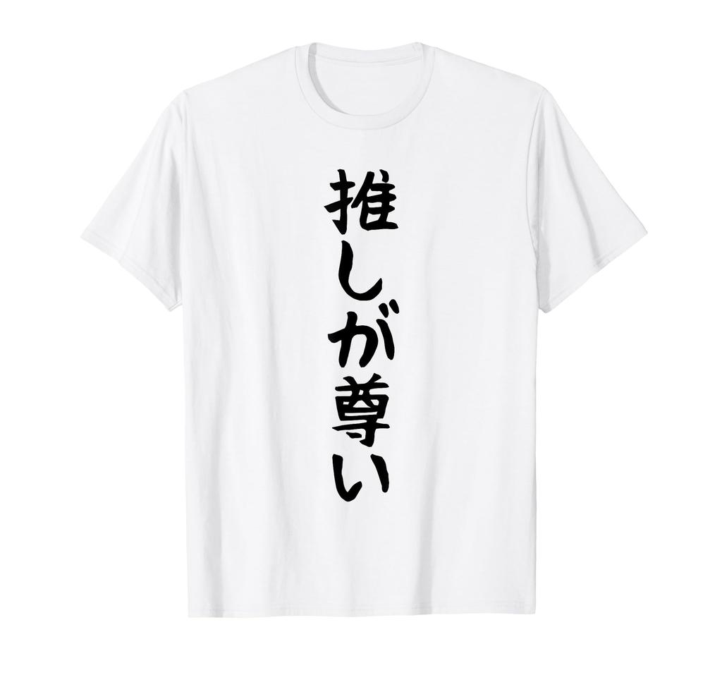 [My Favorite is Precious] Gag, Funny, Gift, Funny Lettering, Funny T-Shirt