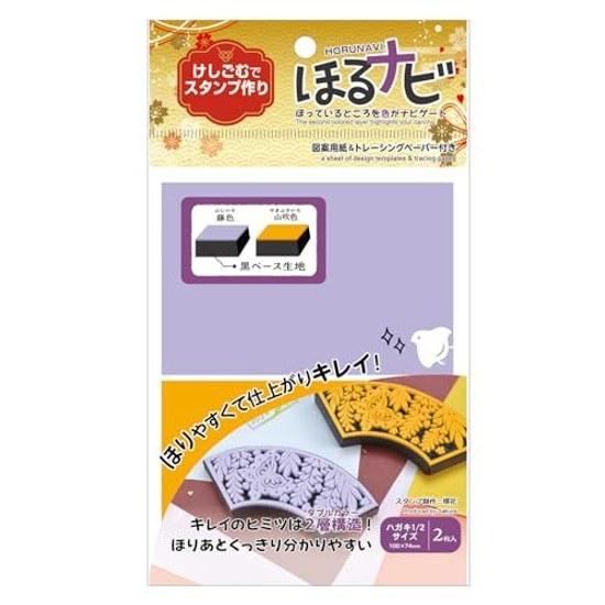 Seed Eraser Horunavi LW-FY Stamps 5 Pieces KH-HN-LW-FY-5P