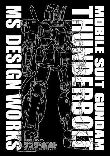 Mobile Suit Gundam Thunderbolt 16 Limited Edition with Setting Collection Vol.2 (BIG SUPERIOR COMICS SPECIAL)