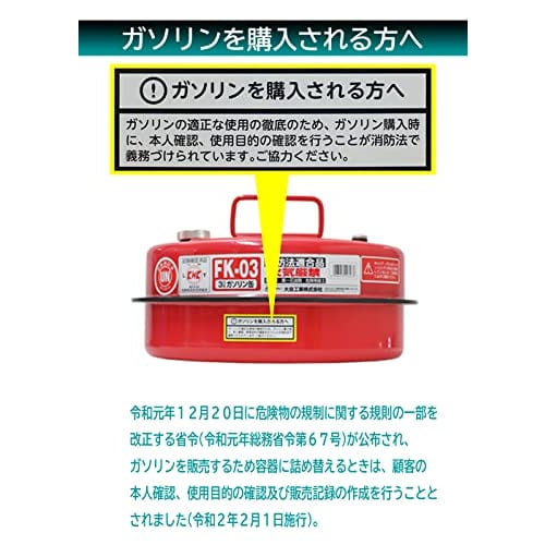 Meltec Gasoline Can 3L Fire Service Law Compliant KHK Galvanized Steel Plate Steel Sheet Thickness 0.7mm Meltec FK-03