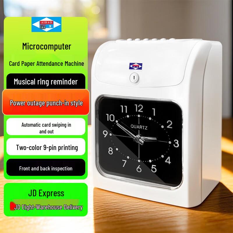 Aibao J-880 Paper Card Time Attendance Machine