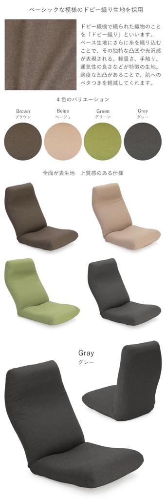 Seat Collaboration High Back Chair with Headrest 2 Made In Japan High Back Places Reclining Relaxation Headless Stepless Back 17 Levels [Yamazaki