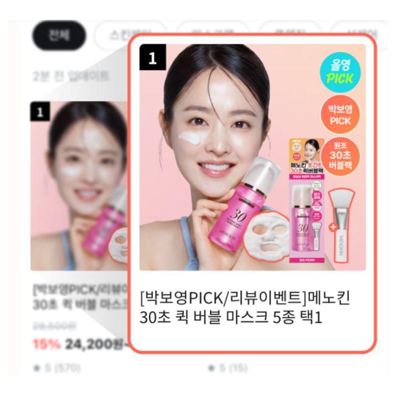MENOKIN 30 Seconds Quick Bubble Mask 5 Types Set Hydrating Brightening Lifting Care 95ml*5ea