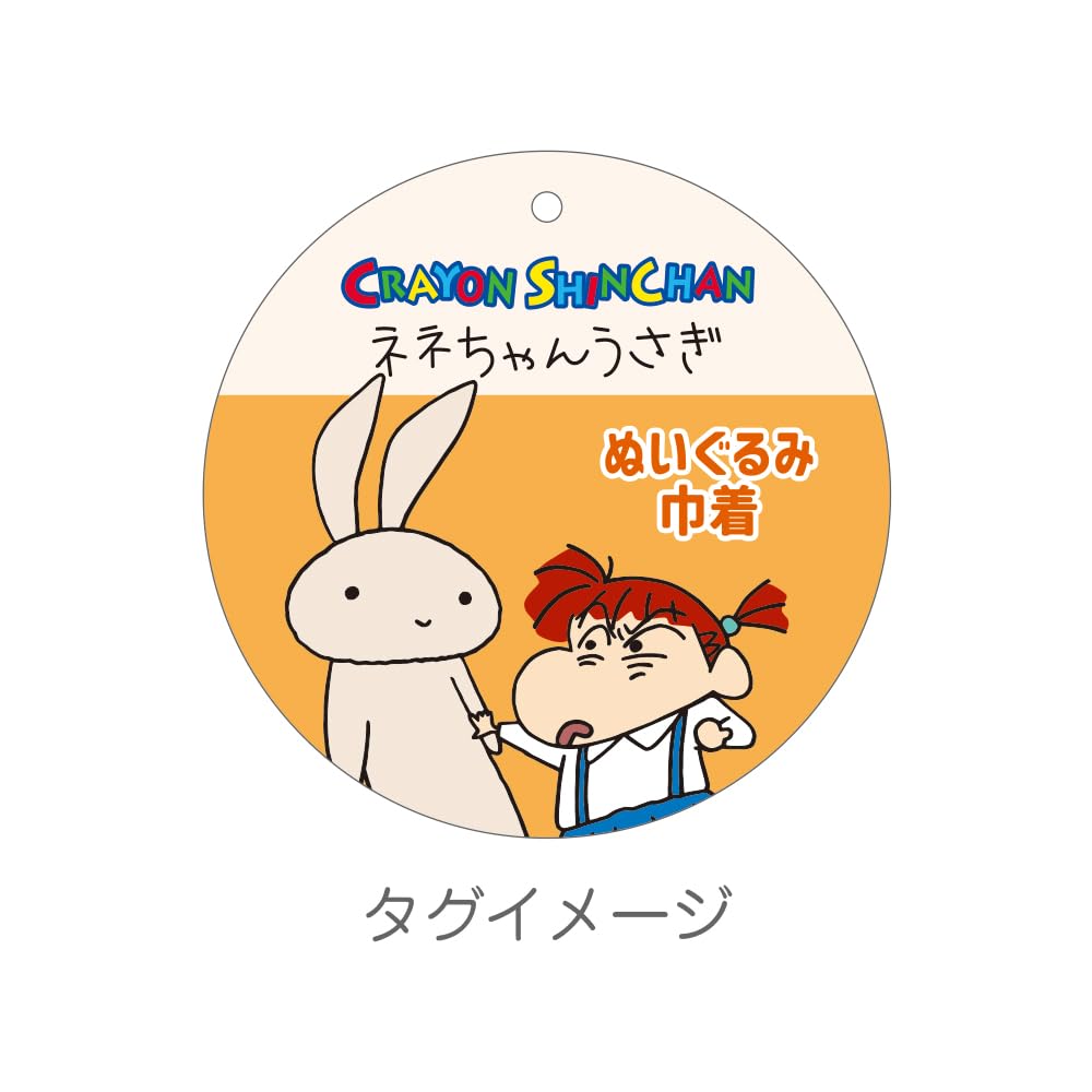 Tees Factory Crayon Shin-chan Plush Drawstring Bag Nene-chan Rabbit KS-5530319NU