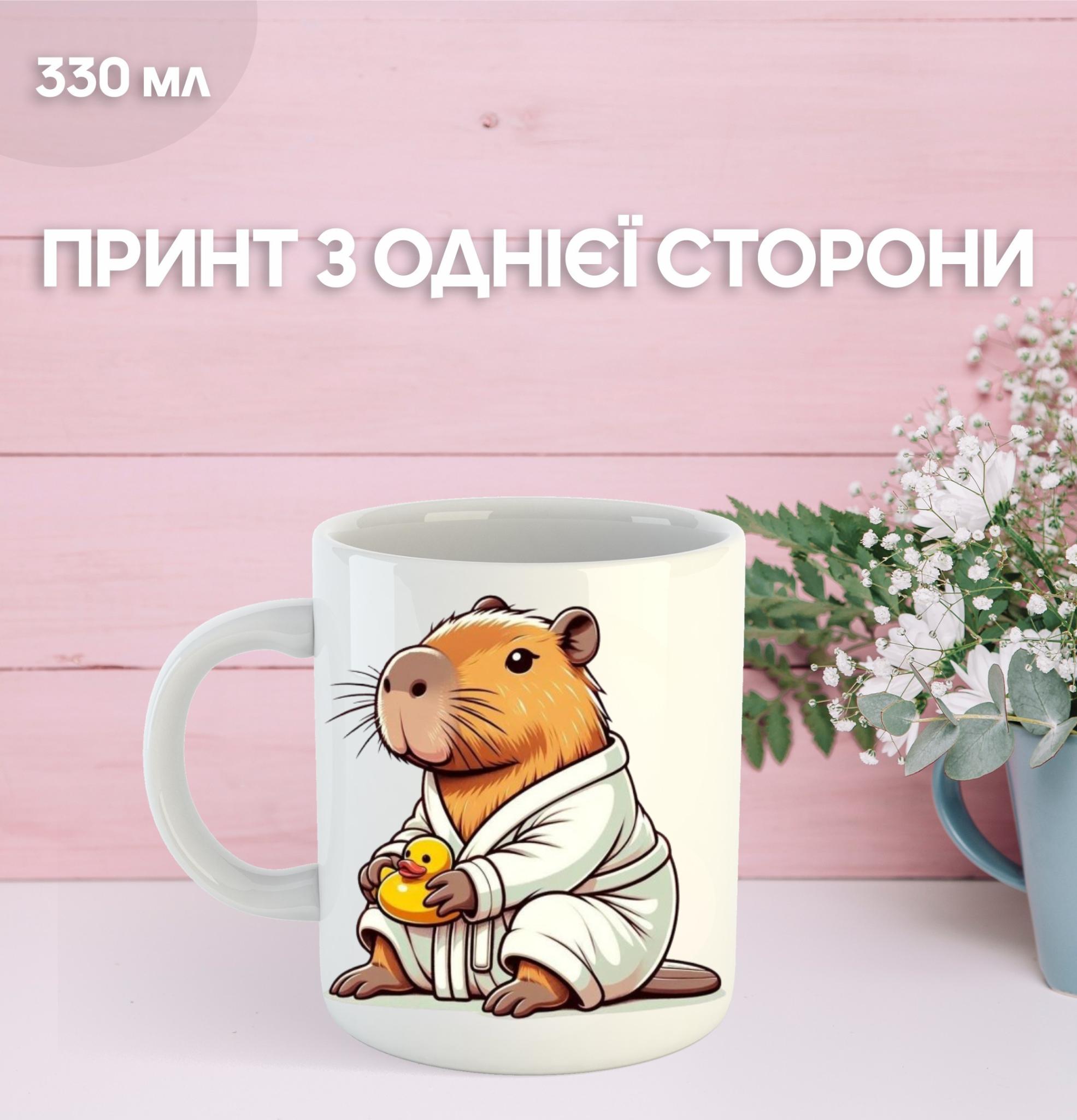 

Кружка Капібара з принтом керамічна чашка capybara 330 мл 9.5 білий