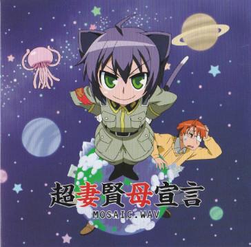 

CD - Chotsuma Kenbo Declaration LACM4491 Lantis Co., Ltd 2008 Japan Pop Used