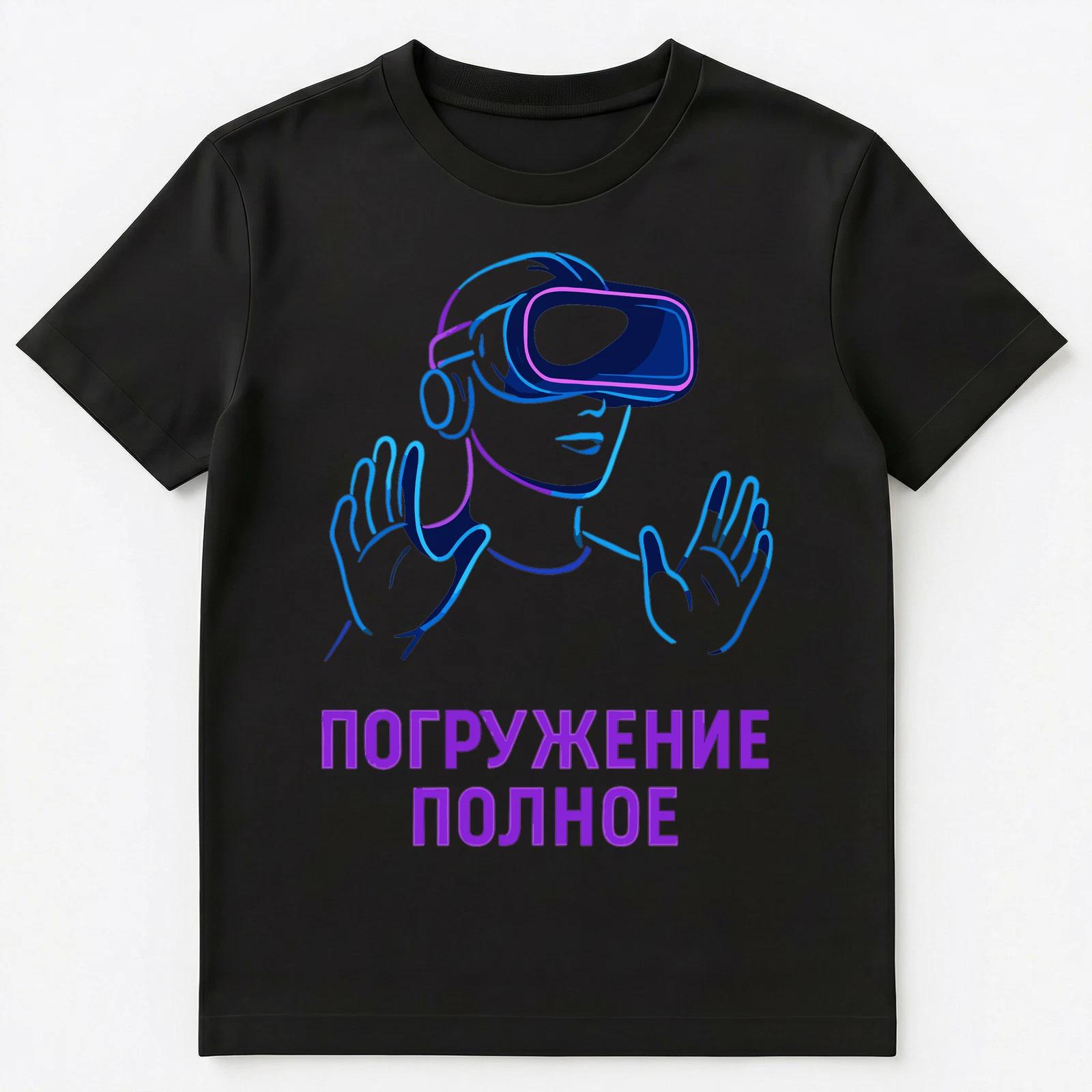 Russian Virtual Reality Full Immersion Design Unisex T-Shirt M