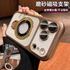 Applicable To iPhone11Promax Mobile Phone Case Magnetic Suction Bracket Apple 11 Electroplating Matte Ultra-thin All-inclusive Protective Case