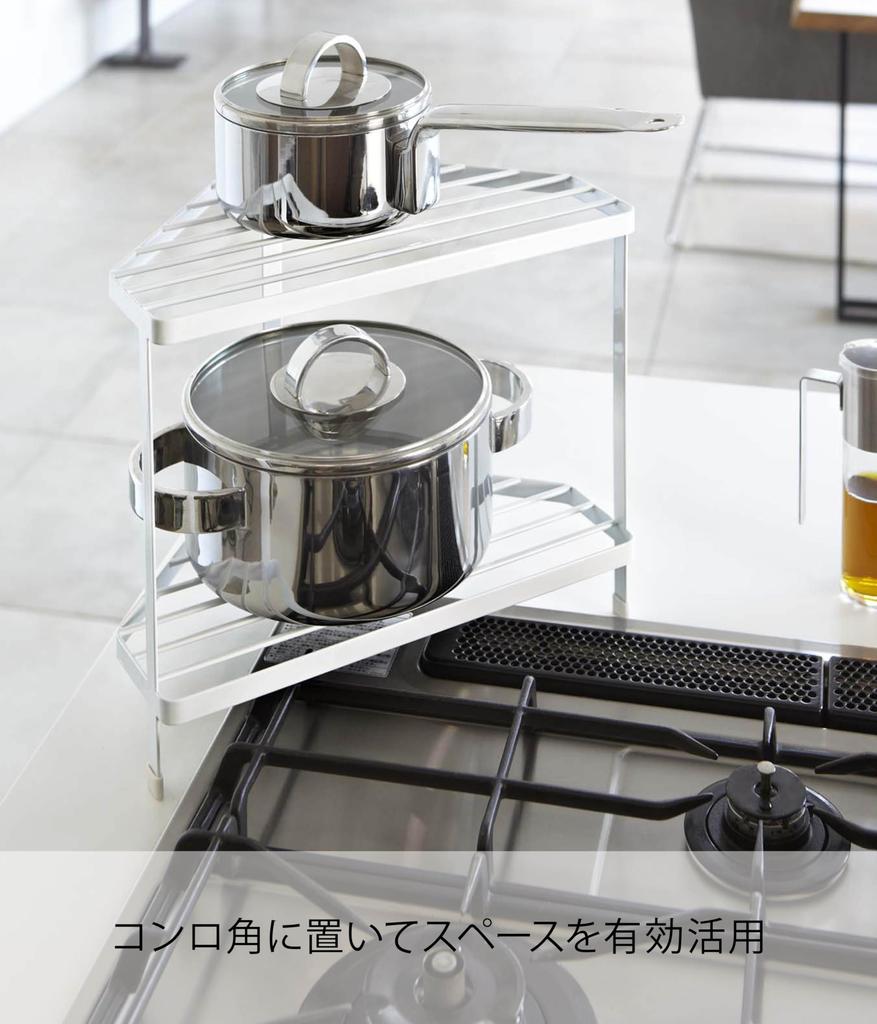Yamazaki Kitchen Corner W34 X X 2 Stove Back Pot 7453 Rack, White, Approx. D22.5 H29cm, Tower, Tiers, Rack, Holder,
