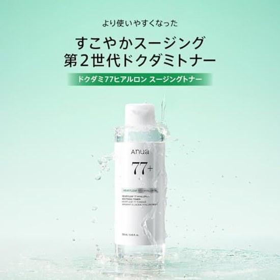 ANUA Heartleaf 77 Hyaluronic Smoothing Toner 250ml Facial Lotion Wipe-off Moisturizing Firmness Texture Hydration Moisture Soothing Skin Oily Skincare