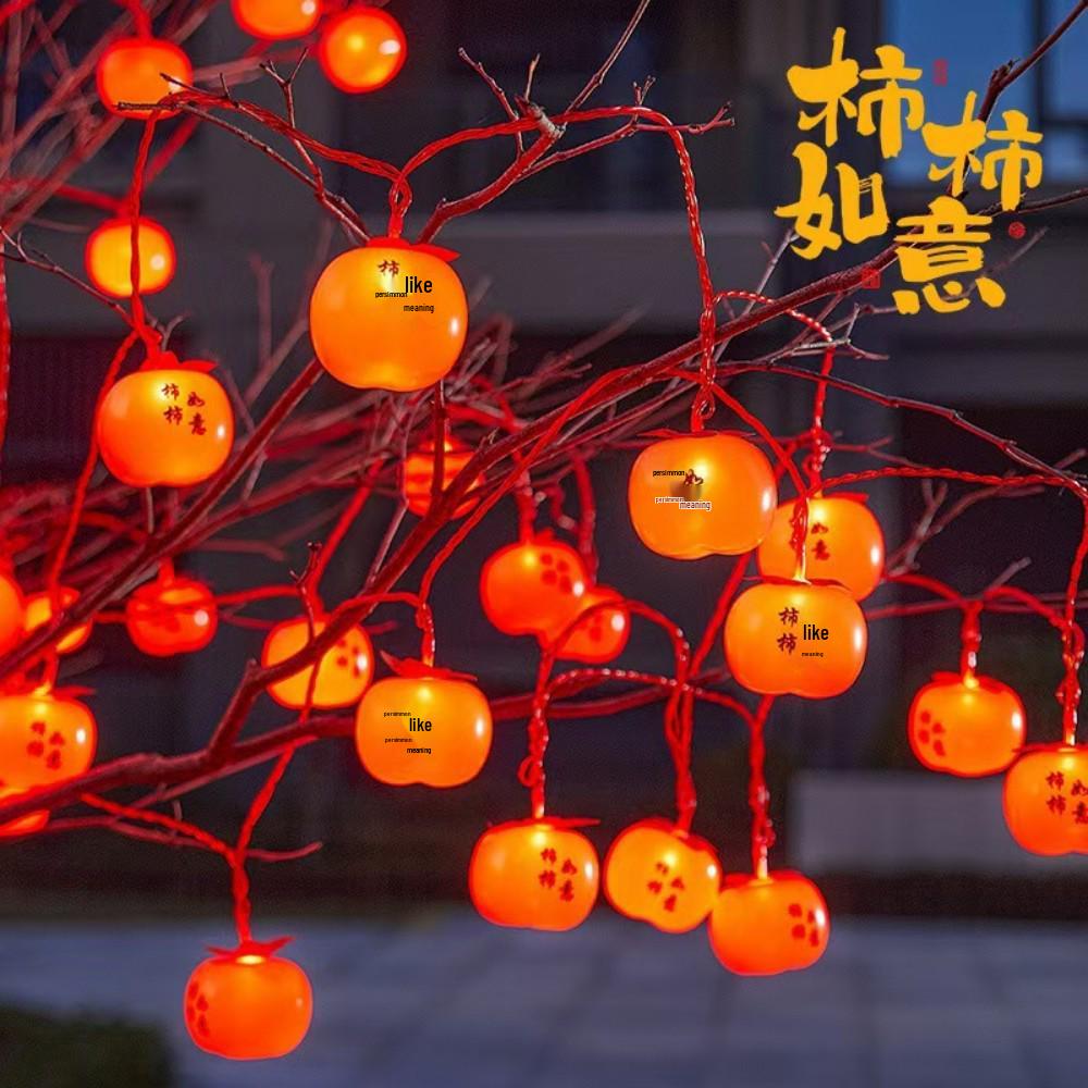 Spring Festival Double Happiness Red Lantern LED String Lights - Festive New Year Decoration