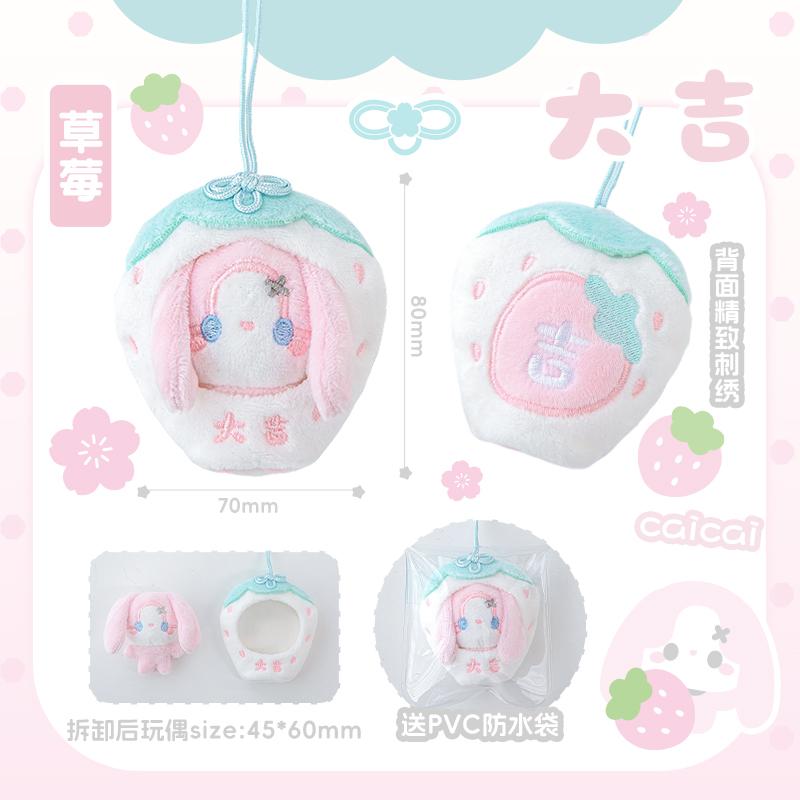 Kawaii Cartoon Plush Doll Pendant Student Backpack Cute Pendant for Children s Festival Greetings Gift Creative Stationery
