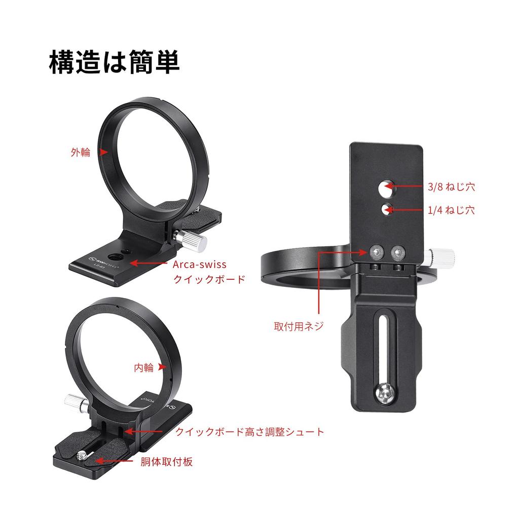 SWFOTO LS-63 Tripod Mount Ring, Landscape to Portrait Shooting, with ARCA-SWISS Quick Release Plate (63 mm)