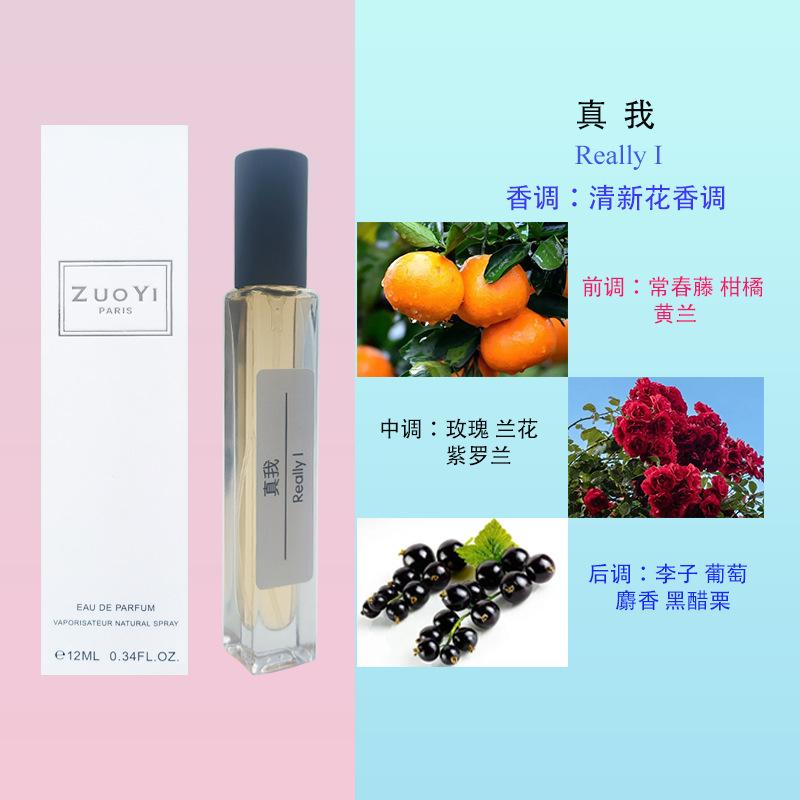 No Man's Land Rose Silver Spring Blue Wind Chimes Flower Sweetheart Perfume Men and Women Lasting Strong Light Fragrance