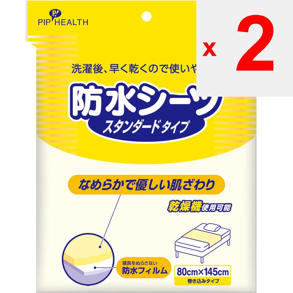 Pip Fujimoto Gloves That Don't Slip Off 50pcs. Waterproof Sheets Urinary Care Products Waterproof Sheets